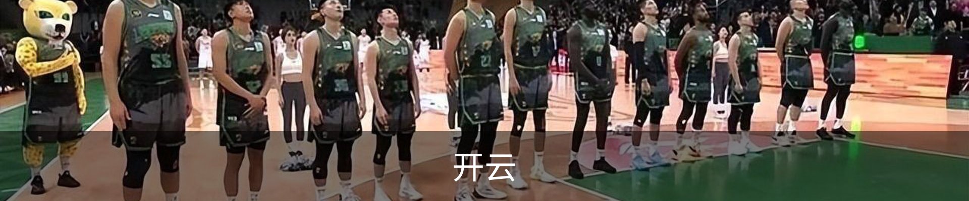 开云·体育 (kaiyun)官方网站_KAIYUN SPORT
